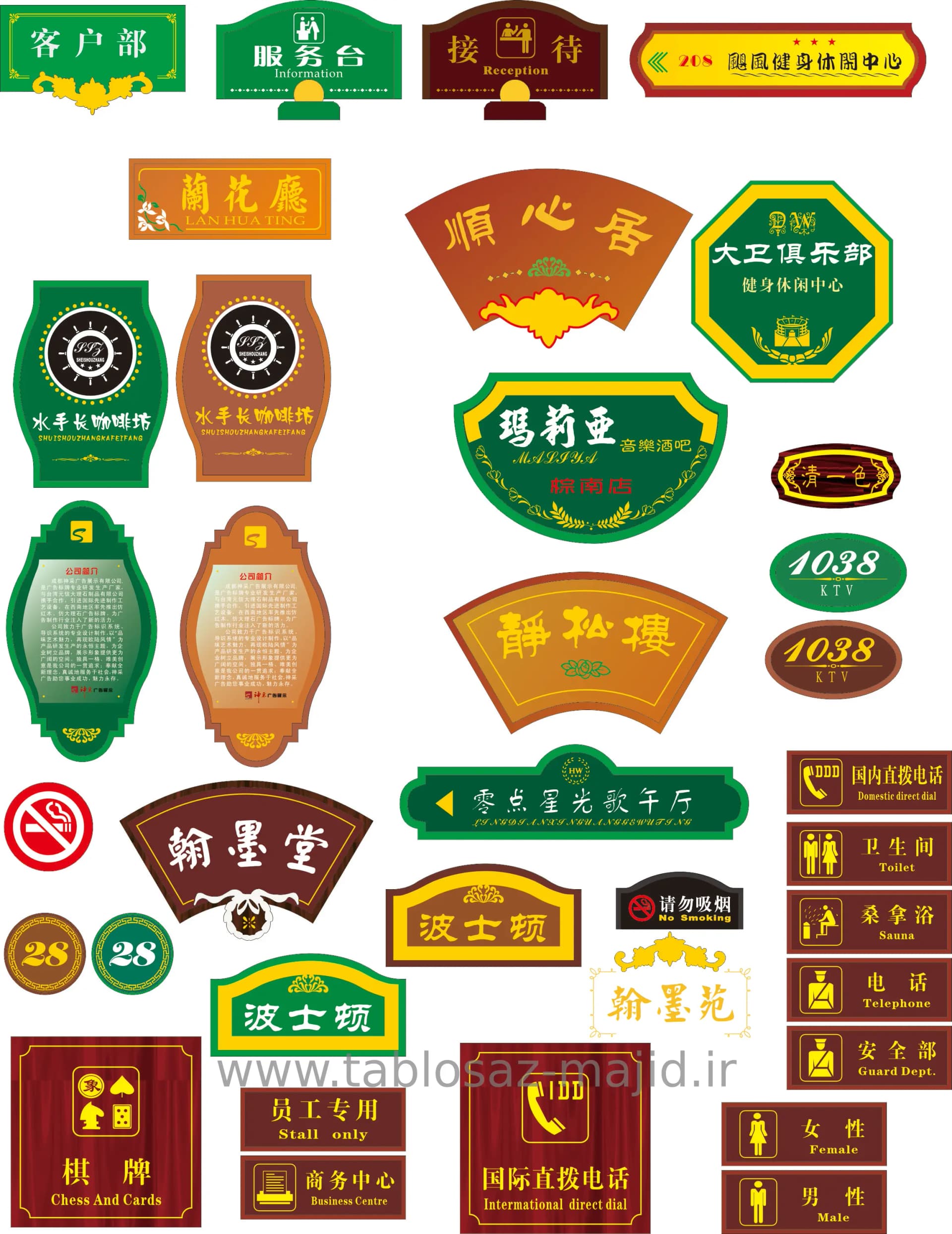 وکتور تابلو