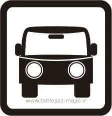 علامت های استاندارد