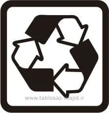 علامت های استاندارد