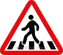 فایل های تابلو ترافیکی