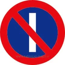 فایل های تابلو ترافیکی