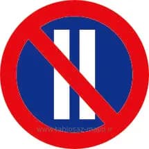 فایل های تابلو ترافیکی