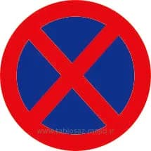 فایل های تابلو ترافیکی