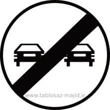 فایل های تابلو ترافیکی