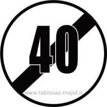 فایل های تابلو ترافیکی