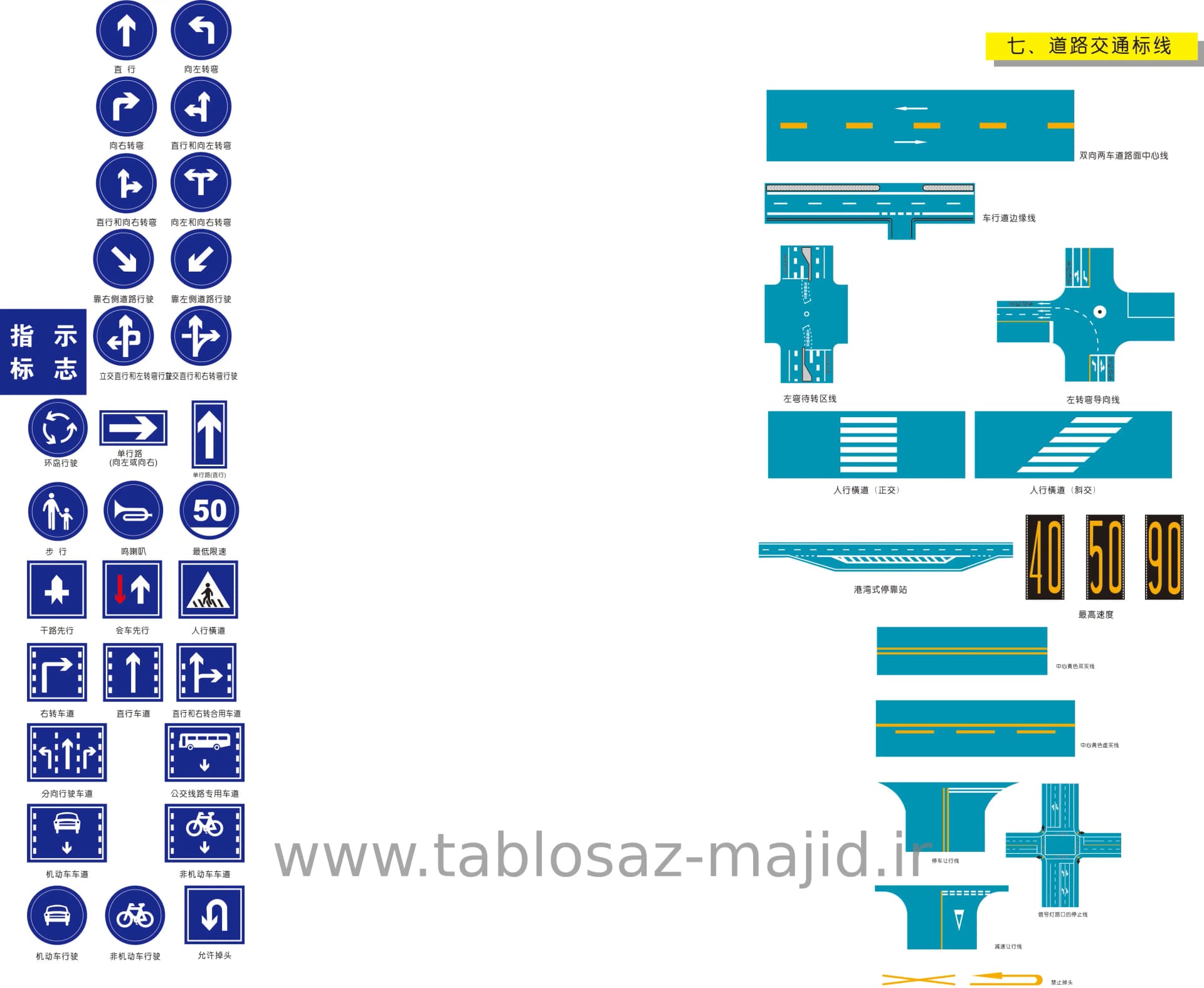 وکتور تابلو