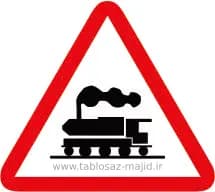 فایل های تابلو ترافیکی