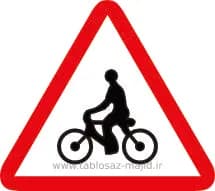 فایل های تابلو ترافیکی