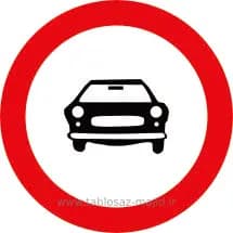 فایل های تابلو ترافیکی