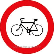 فایل های تابلو ترافیکی