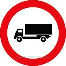 فایل های تابلو ترافیکی