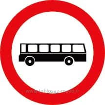 فایل های تابلو ترافیکی