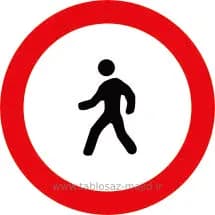 فایل های تابلو ترافیکی