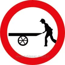 فایل های تابلو ترافیکی