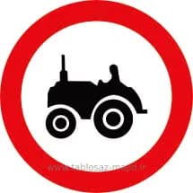 فایل های تابلو ترافیکی