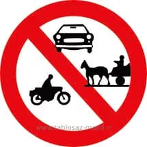 فایل های تابلو ترافیکی