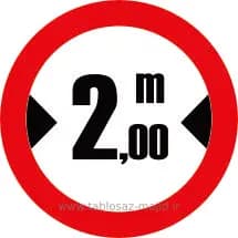 فایل های تابلو ترافیکی