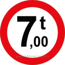 فایل های تابلو ترافیکی