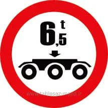 فایل های تابلو ترافیکی