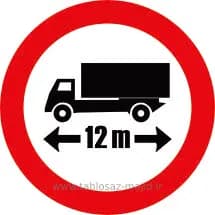 فایل های تابلو ترافیکی