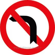 فایل های تابلو ترافیکی