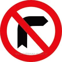 فایل های تابلو ترافیکی