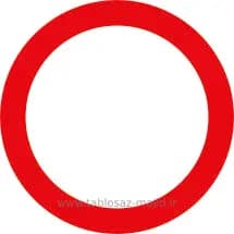 فایل های تابلو ترافیکی