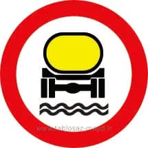 فایل های تابلو ترافیکی