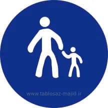 فایل های تابلو ترافیکی