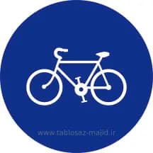 فایل های تابلو ترافیکی